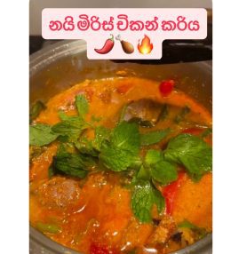 නයි මිරිස් චිකන් කරිය